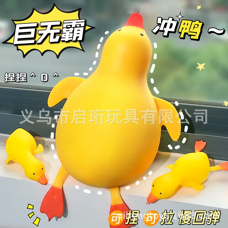 ของเล่นเป็ดตัวใหญ่แบบมีเสียงบี - Party Games Adults Funny บทวิจารณ์และราคา